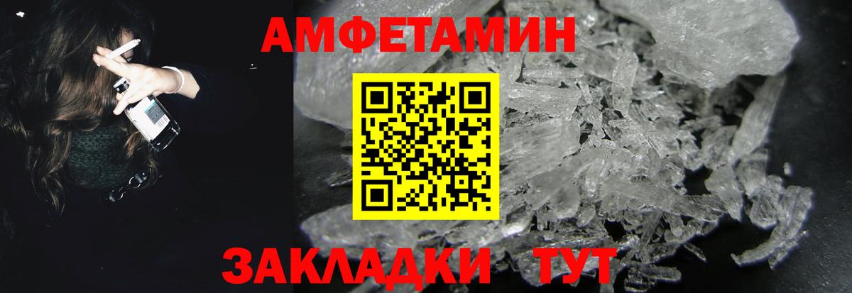 АМФЕТАМИН VHQ  Amphetamine  Amphetamine    ONION  Вход с VPN  Старый Оскол 