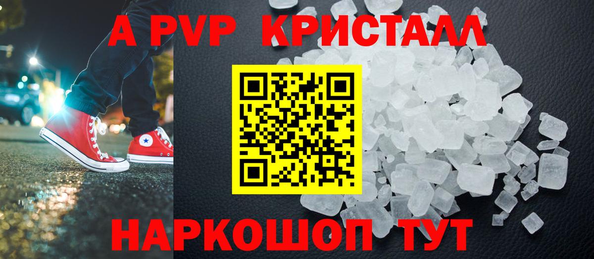 Alpha-PVP VHQ  Вход с VPN  Старый Оскол 