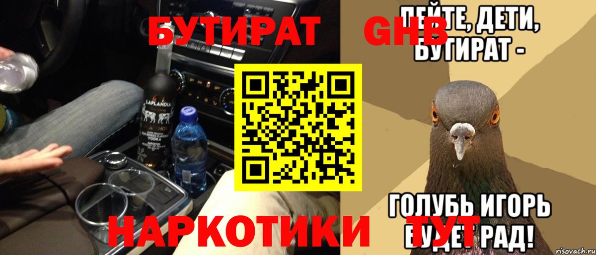 БУТИРАТ оксана  Вход с VPN  Старый Оскол 