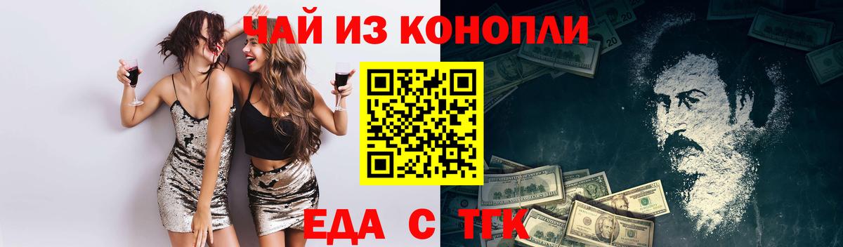Старый Оскол  Печенье с ТГК марихуана  Вход с VPN 