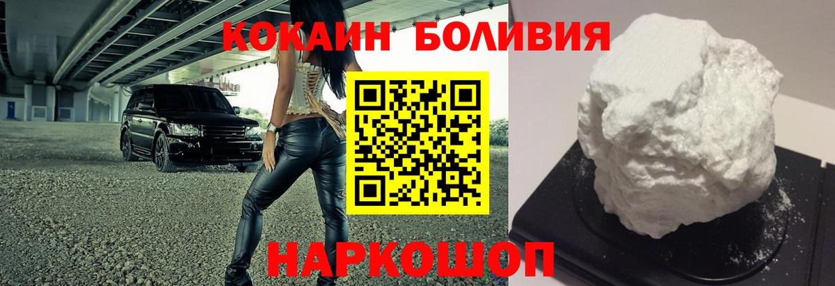 КОКАИН VHQ Старый Оскол