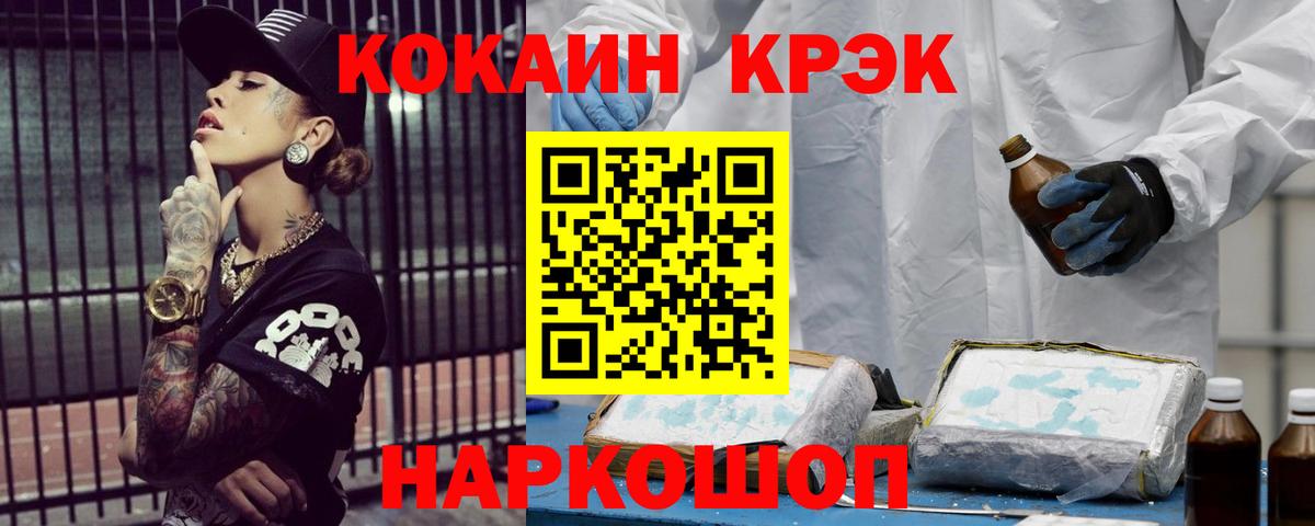 Кокаин Columbia  Вход с VPN  Старый Оскол  Кокаин 97% 