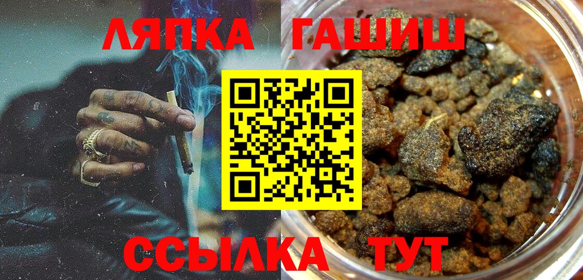 ГАШИШ Cannabis  Вход с VPN  Старый Оскол 