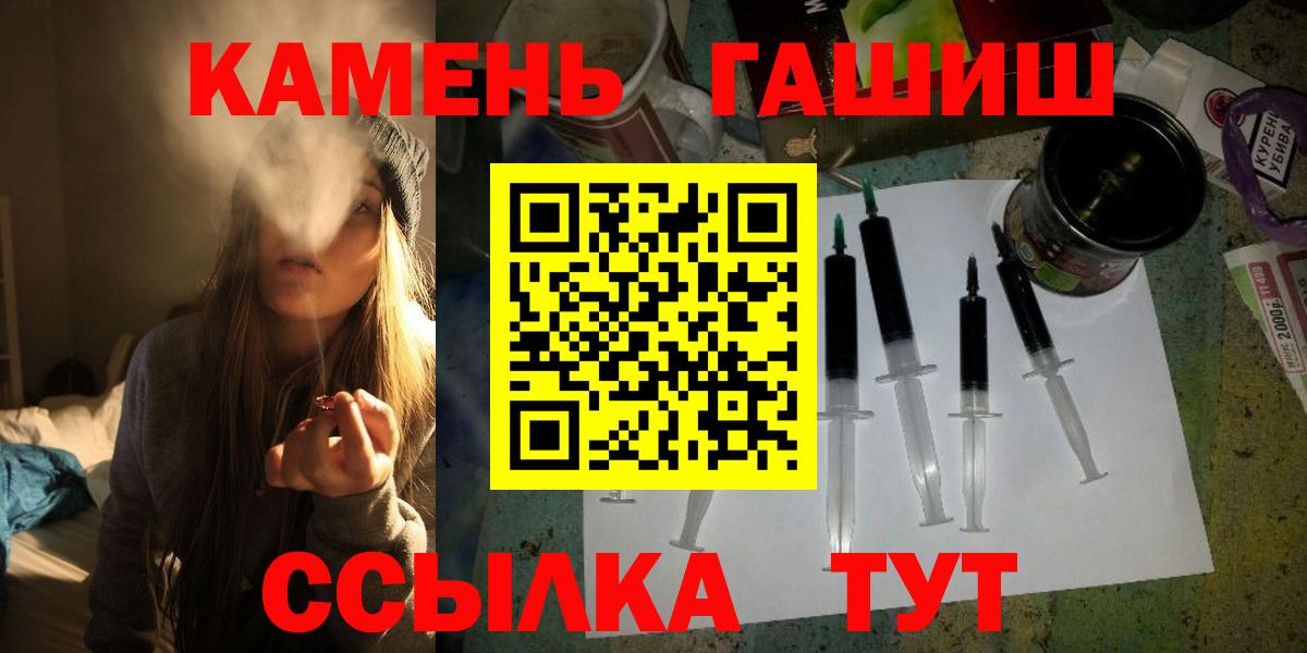 ГАШИШ гашик Старый Оскол