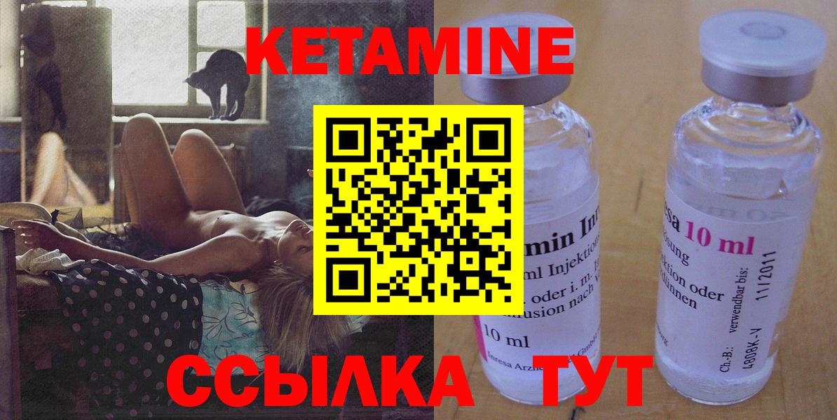 КЕТАМИН ketamine Старый Оскол