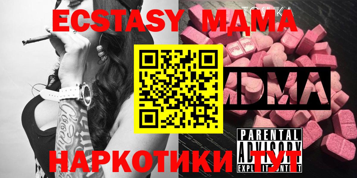 Старый Оскол  МДМА кристаллы  Вход с VPN  MDMA  MDMA кристаллы 