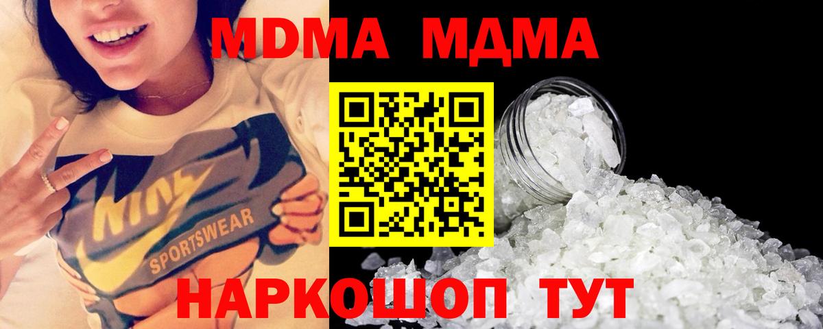 MDMA кристаллы Старый Оскол