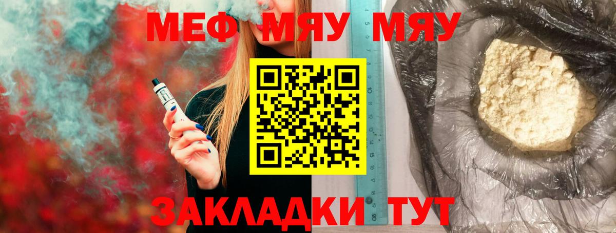 блэк спрут   Вход с VPN  Меф мяу мяу  Старый Оскол  Мефедрон кристаллы 