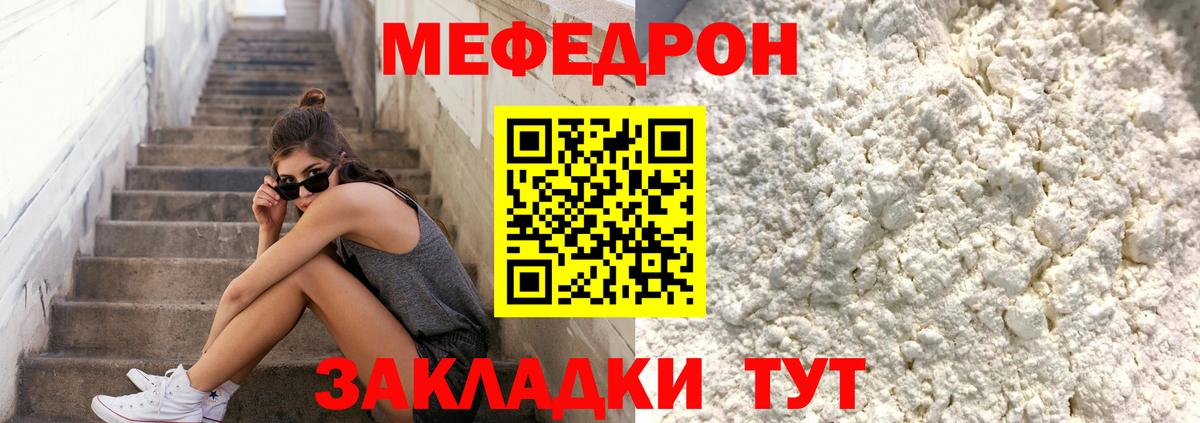 Меф кристаллы Старый Оскол