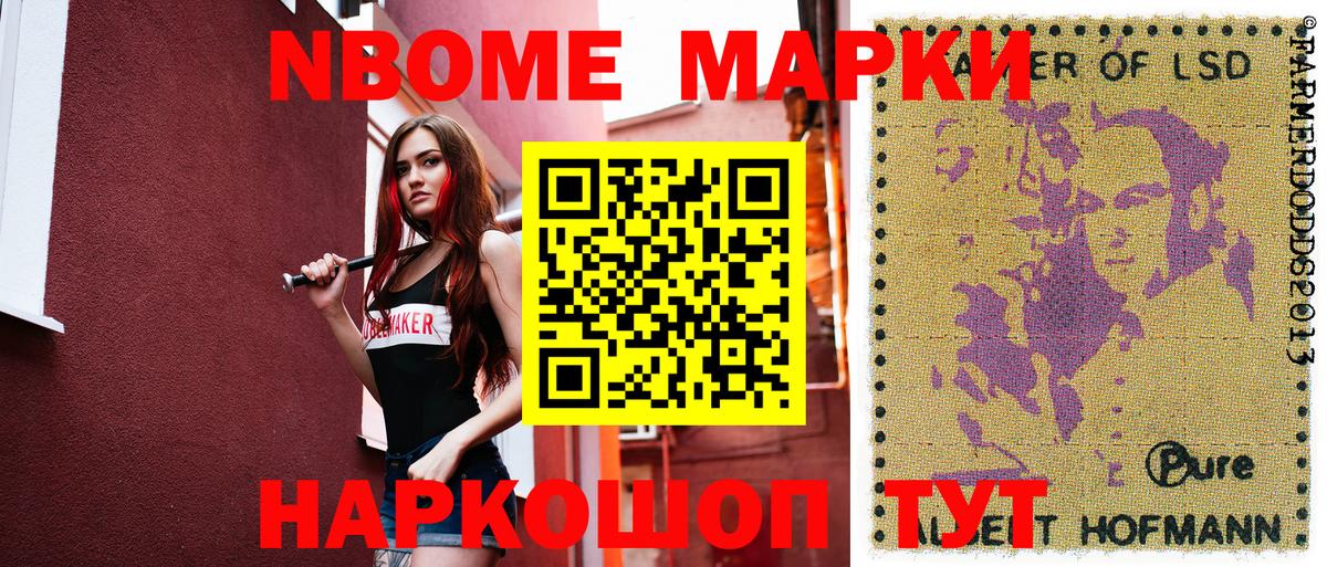 Старый Оскол  Марки N-bome 1,5мг  Вход с VPN 