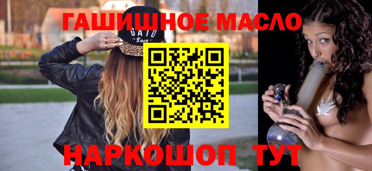 ТГК вейп  наркота  Старый Оскол  Вход с VPN 