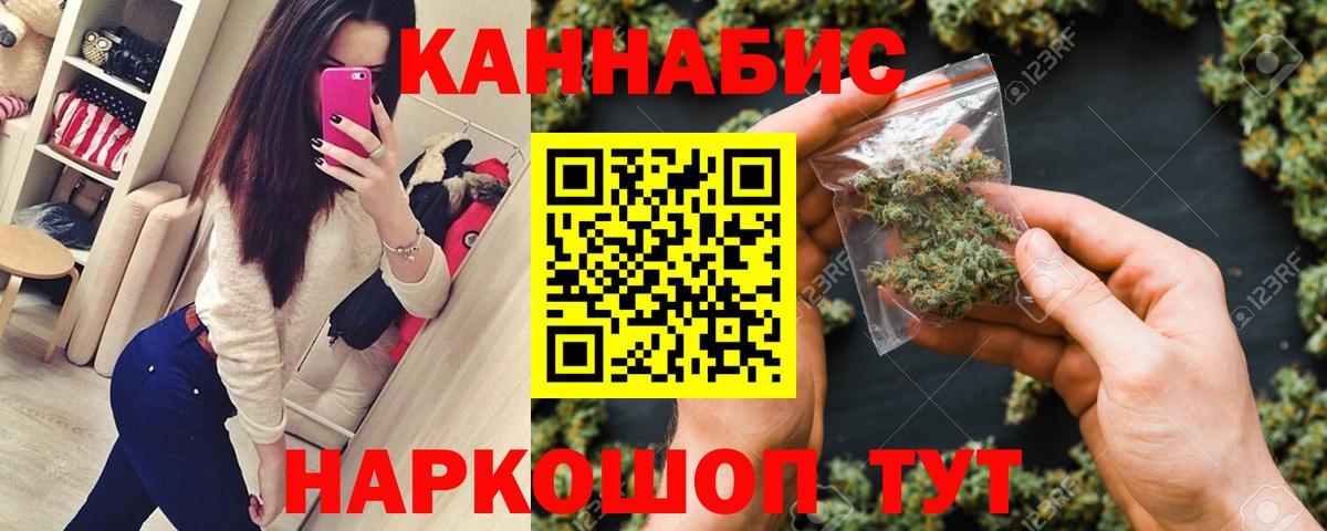 Канабис THC 21% Старый Оскол