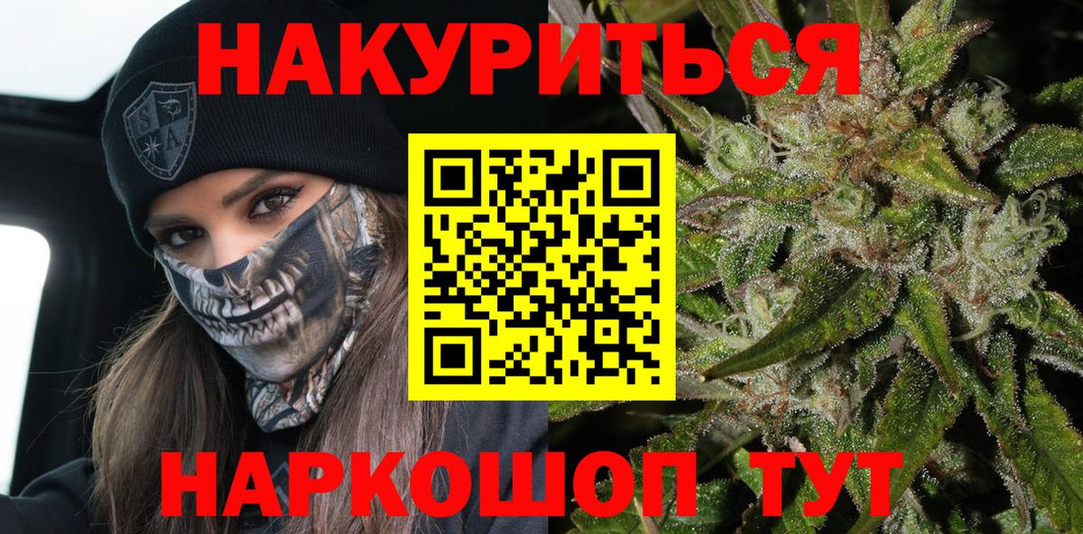 Канабис план  Марихуана марихуана  Вход с VPN  Старый Оскол  Бошки марихуана планчик 